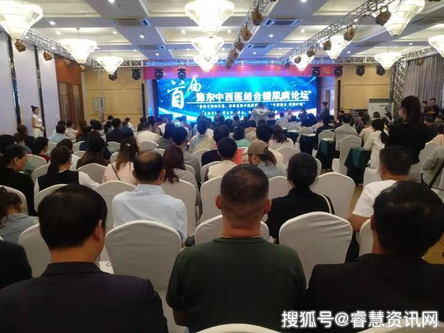 首届豫东中西医结合糖尿病论坛